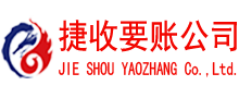 仪征收债公司